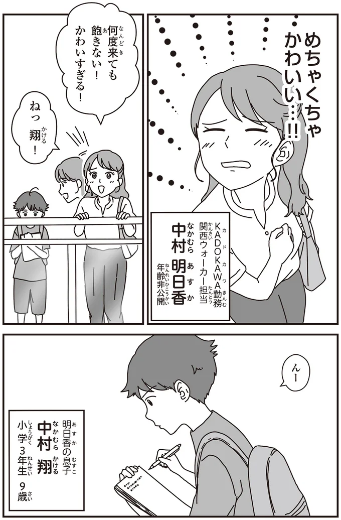 めちゃくちゃかわいい…！！