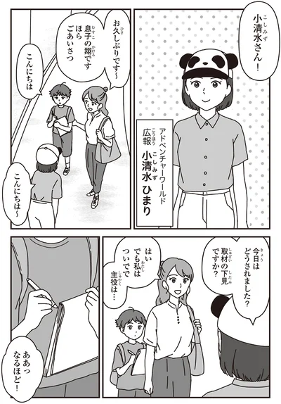 今日はどうされました？