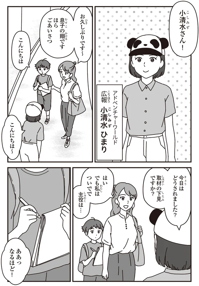 今日はどうされました？