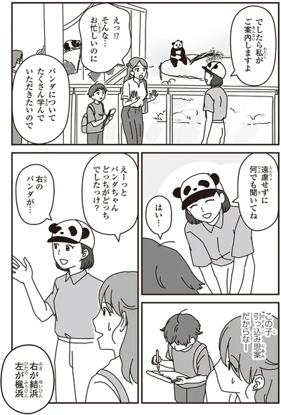 遠慮せずに何でも聞いてね