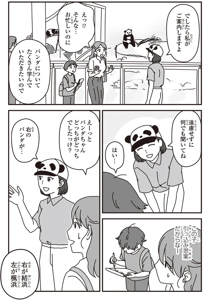 遠慮せずに何でも聞いてね