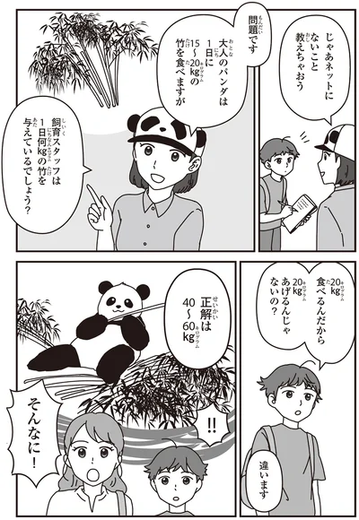 じゃあネットにないこと教えちゃおう