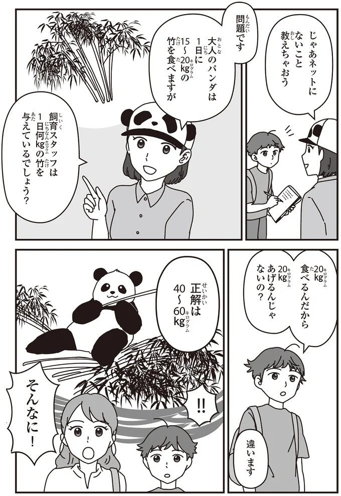 じゃあネットにないこと教えちゃおう
