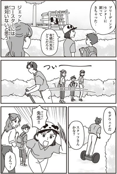 「パンダのミライ ―浜家・良浜 いのちの物語―」より