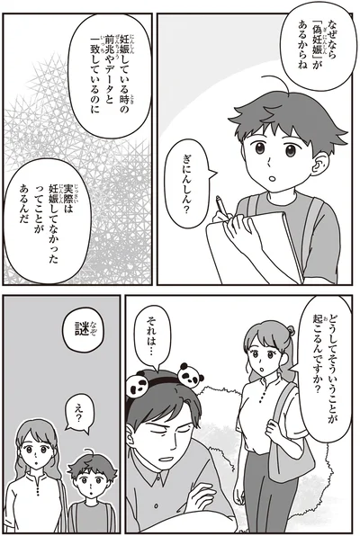 「パンダのミライ ―浜家・良浜 いのちの物語―」より