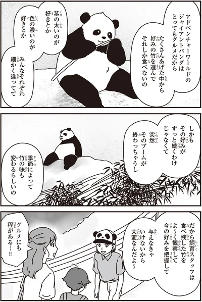 グルメにも程がある…！！