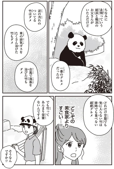 どこぞの美食家よりすごい…！！
