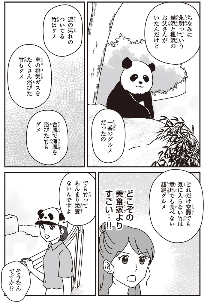 どこぞの美食家よりすごい…！！