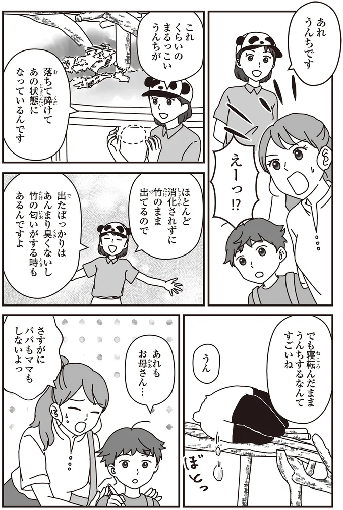 あれもお母さん…