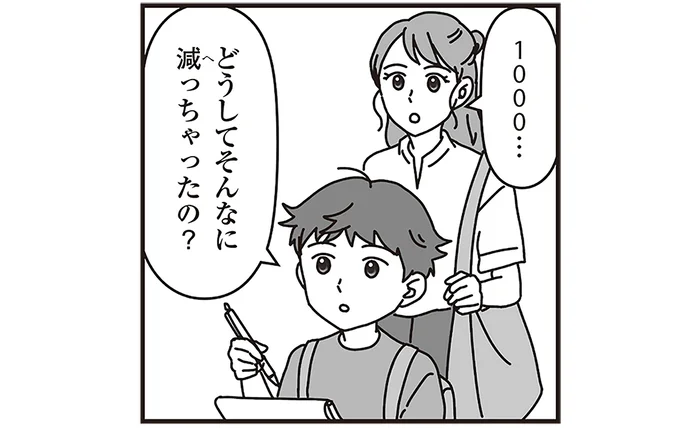 パンダはどうして減ってしまったの？和歌山で飼育する理由とは／パンダのミライ（3）