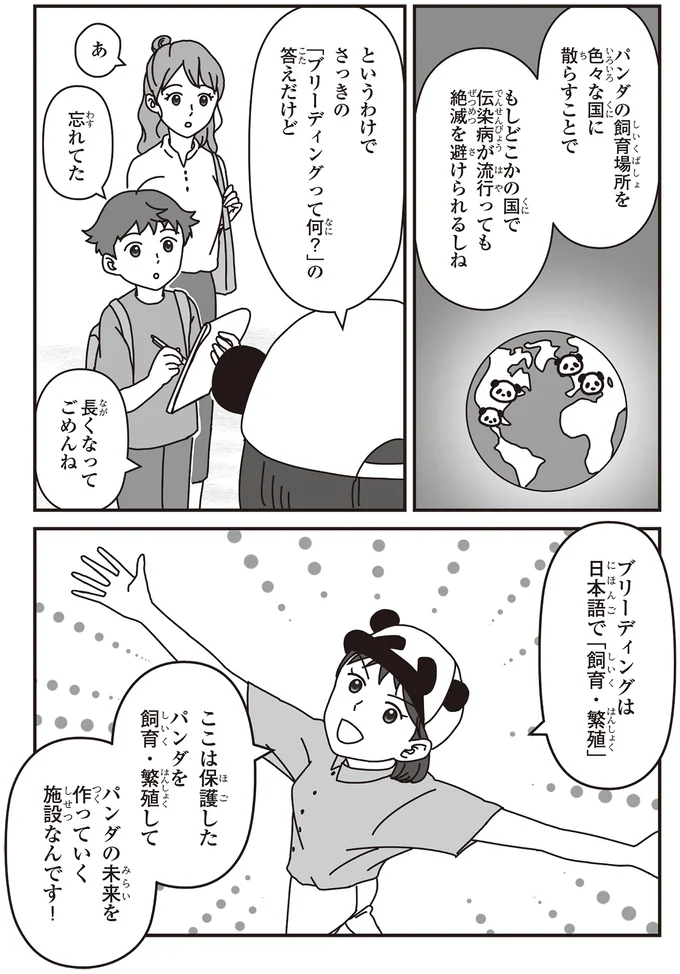 長くなってごめんね