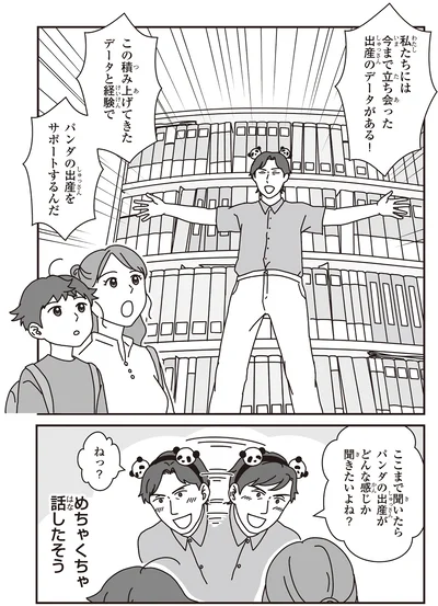 めちゃくちゃ話したそう