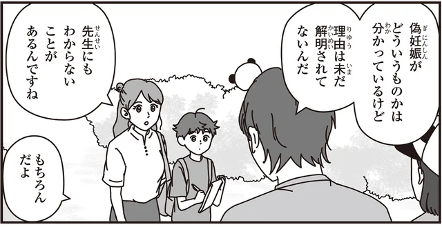 パンダの妊娠は謎だらけ！積み上げてきたデータと経験で出産をサポート／パンダのミライ（6）