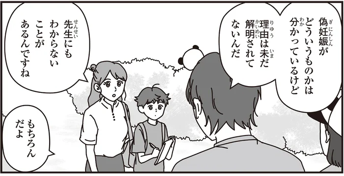 パンダの妊娠は謎だらけ！積み上げてきたデータと経験で出産をサポート／パンダのミライ（6）