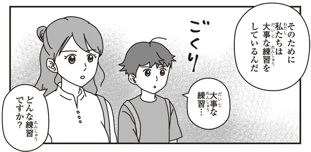 飼育スタッフがパンダの出産に備えて行う「大事な練習」とは？／パンダのミライ（7）