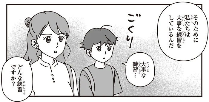 飼育スタッフがパンダの出産に備えて行う「大事な練習」とは？／パンダのミライ（7）