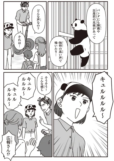 どんな声なの？