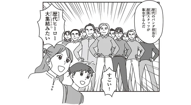 歴代飼育スタッフや獣医が大集結！総力戦で挑むパンダ誕生の日／パンダのミライ（8）
