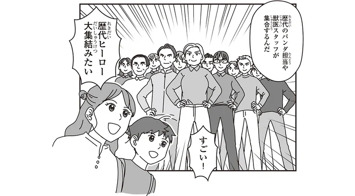 歴代飼育スタッフや獣医が大集結！総力戦で挑むパンダ誕生の日／パンダのミライ（8）