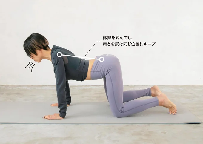 背中を反らせる
