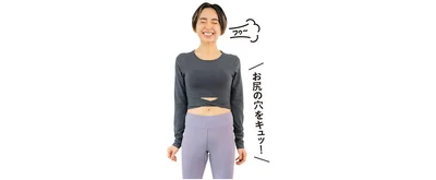 コツをつかめば立ったままいつでもできる