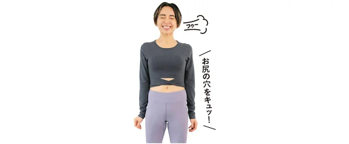 コツをつかめば立ったままいつでもできる