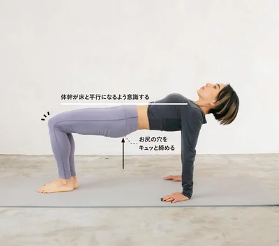 ひざを閉じながらお尻を引き上げる