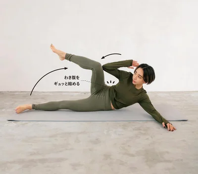 ひざとひじを近づけてタッチする