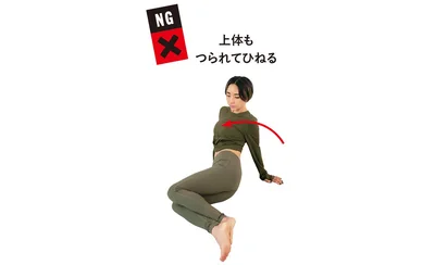 上体もつられてひねる