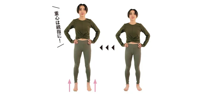 壁の支えなしで行う