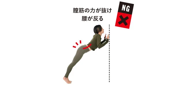 膣筋の力が抜け腰が反る