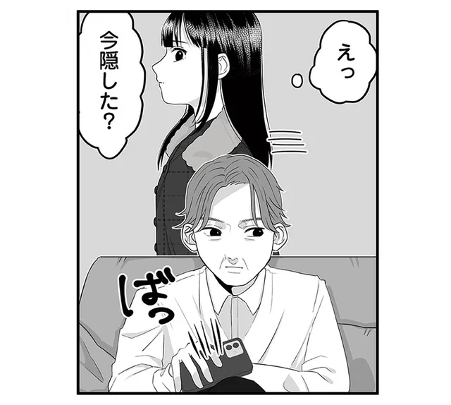 「えっ、いまスマホ隠した？」不穏な家庭で過ごす娘が気づいた父の異変／お父さんの不倫、気づいてないとでも思ってる？（2）