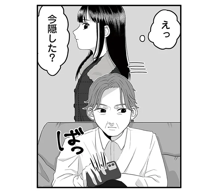 「えっ、いまスマホ隠した？」不穏な家庭で過ごす娘が気づいた父の異変／お父さんの不倫、気づいてないとでも思ってる？（2）