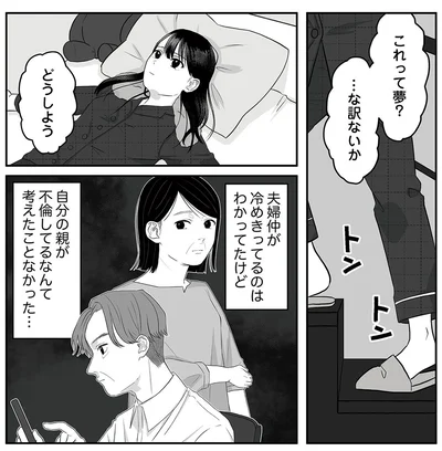 どうしよう