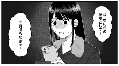 「証拠として、写真撮らなきゃ」父の財布から出てきたものとは…