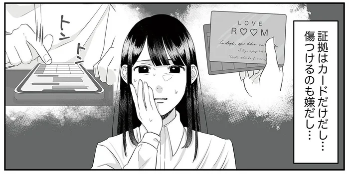 知ってしまったモラハラ父の秘密。母に相談したいけれど…／お父さんの不倫、気づいてないとでも思ってる？（4）
