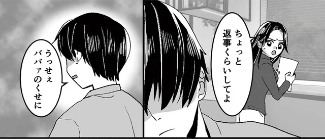 成長を喜ぶ余裕もなくなってきた？母への暴言がエスカレートする中学生の息子／モラハラ夫から助けてくれたのは反抗期の息子でした（1）