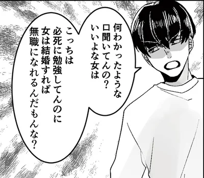 いいよな女は