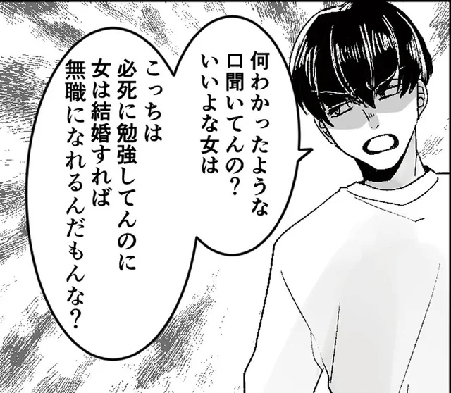 「結婚すれば無職になれる」「良いご身分だよなぁ！」息子の暴言を増長させる厄介な存在／モラハラ夫から助けてくれたのは反抗期の息子でした（2）
