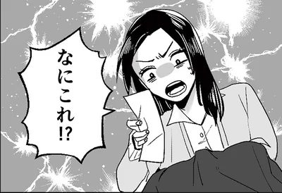 なにこれ！？