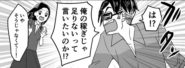 「私、パートをしたくて」妻の決死の告白も、夫は口撃するばかりで／モラハラ夫から助けてくれたのは反抗期の息子でした（5）