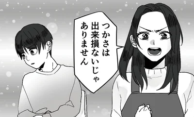つかさは出来損ないじゃありません