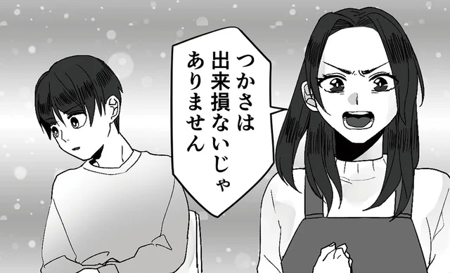 息子のテスト結果に怒鳴り散らす夫。耐えきれず妻が言い返すと…／モラハラ夫から助けてくれたのは反抗期の息子でした（7）