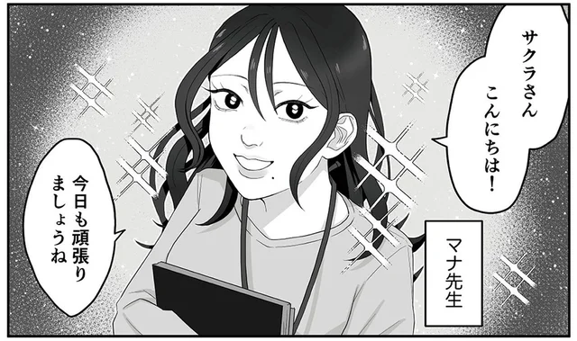 特別扱いされて周囲からは悪口。塾講師の不自然すぎる態度／お父さんの不倫、気づいてないとでも思ってる？（5）