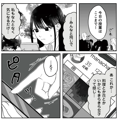 ...え？