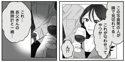 これが匂わせってやつか…