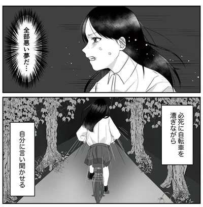 自分に言い聞かせる