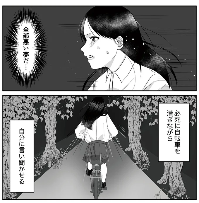 自分に言い聞かせる