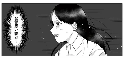 「全部悪い夢だ！」娘が気づいた、塾の女性講師と父の関係