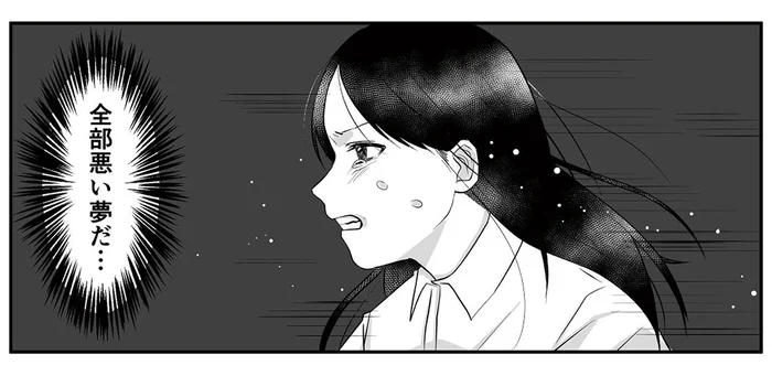 「全部悪い夢だ！」娘が気づいた、塾の女性講師と父の関係／お父さんの不倫、気づいてないとでも思ってる？（7）